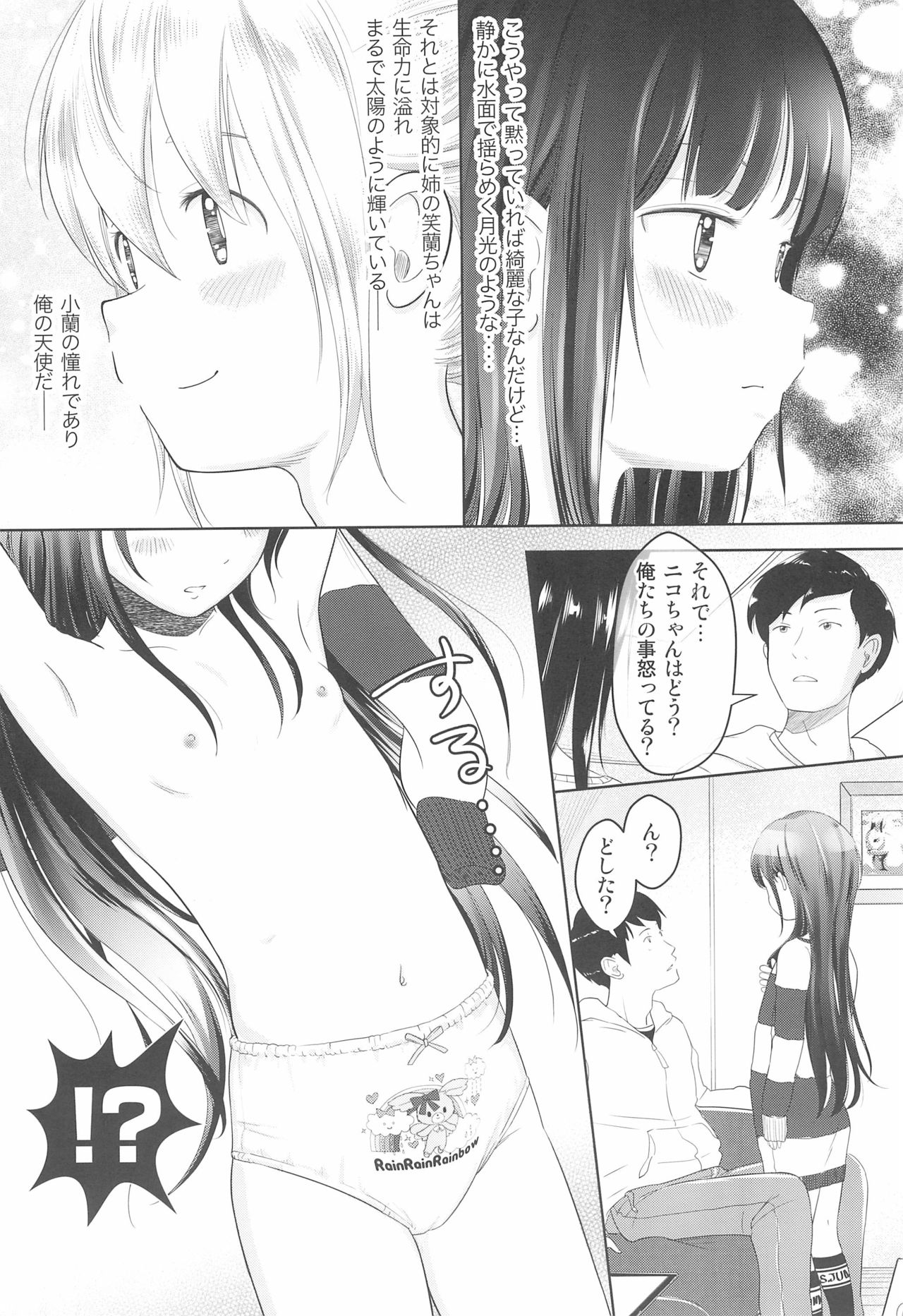 Koran to Ishikawa page 7 full