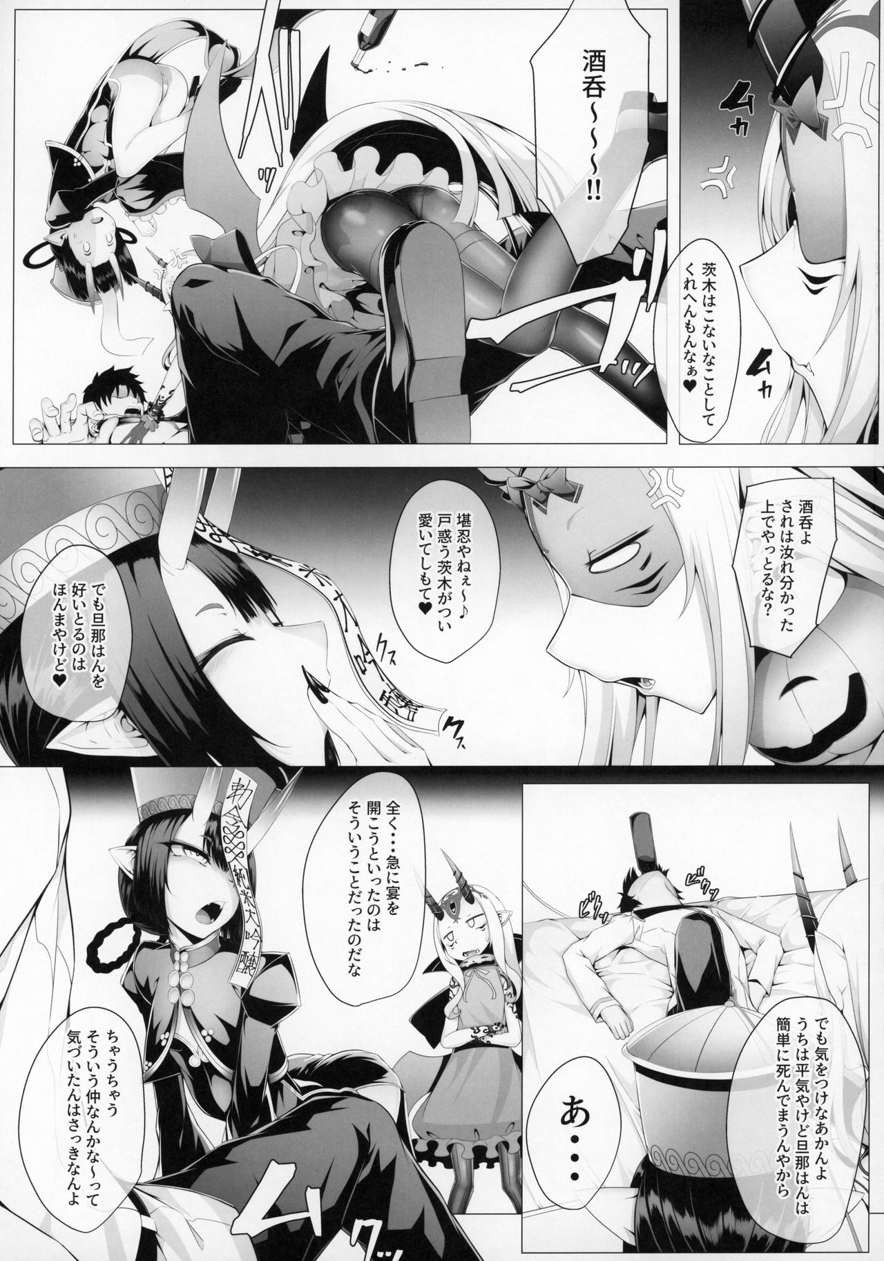 M.P. Vol. 21 page 7 full