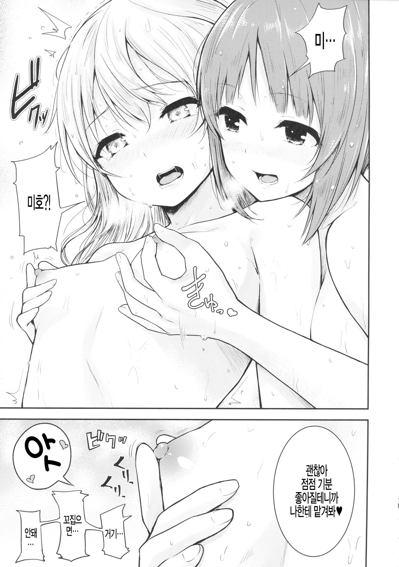 Shimada-ryuu Bokoniedou -1- page 11 full