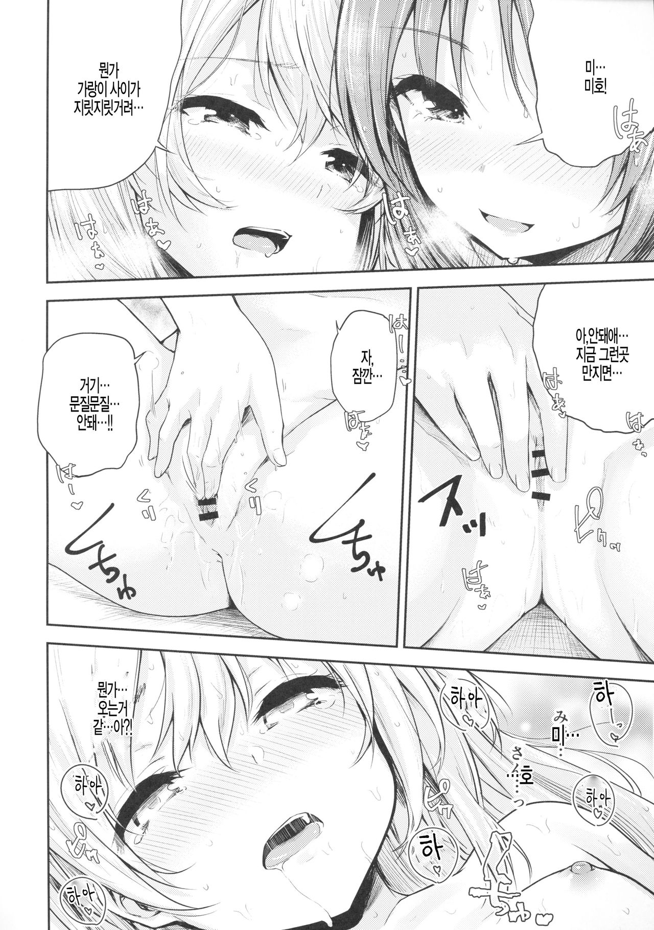 Shimada-ryuu Bokoniedou -1- page 12 full