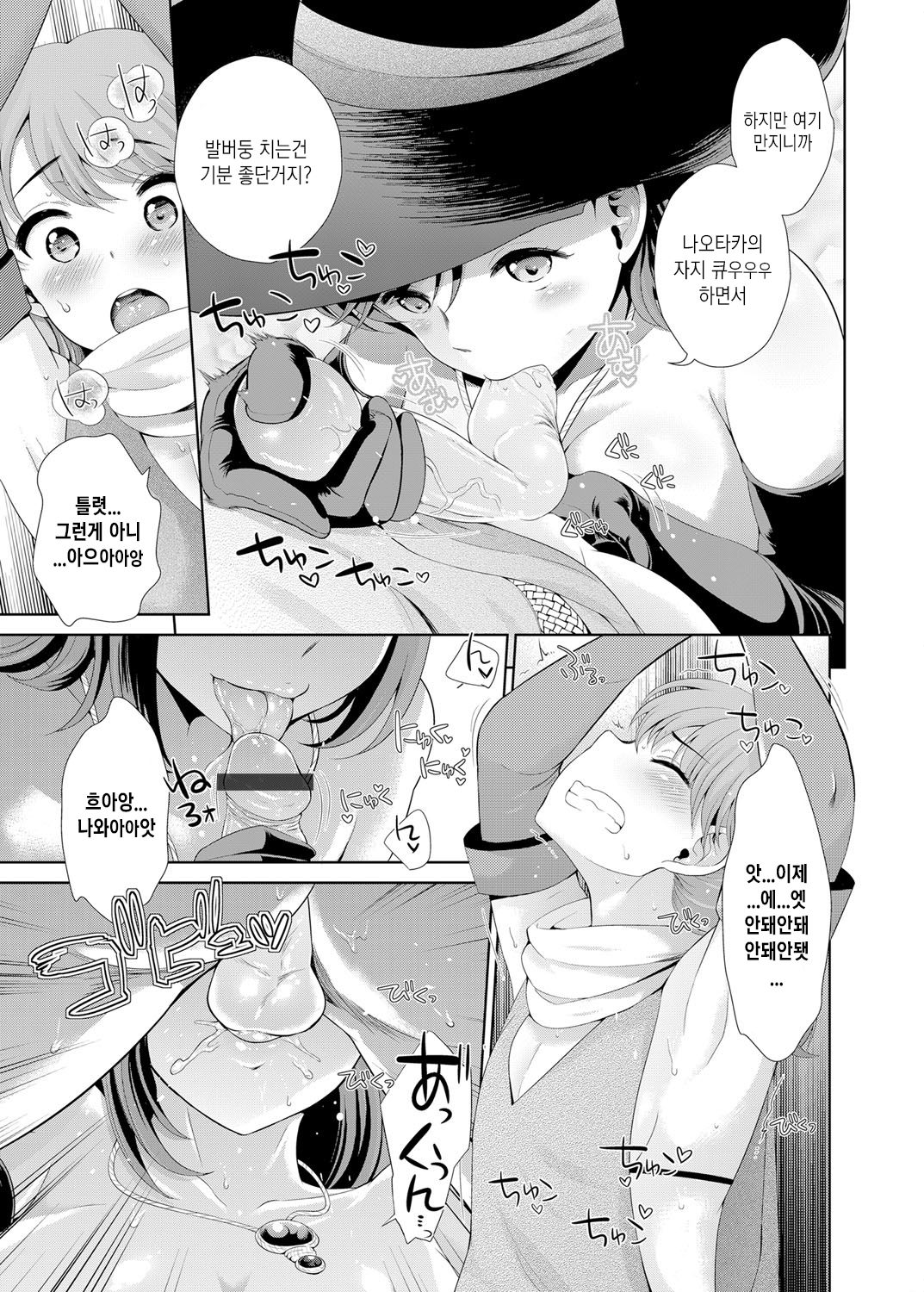 Josou Shitetara DoS Kyonyuu Kaseifu ni Kousoku Sarete Anal Mesuiki Shichaimashita | 여장하다 도S 거유 가정부에 구속되어 애널 암컷절정 해버렸어요 page 12 full