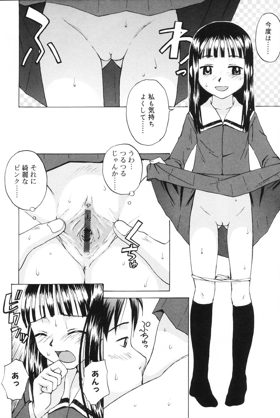 Immoral page 10 full