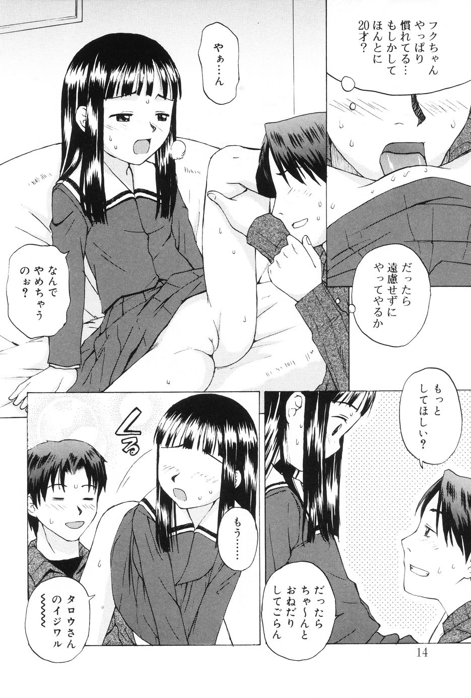 Immoral page 12 full