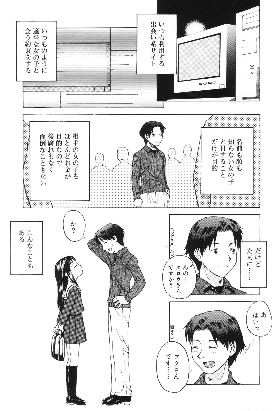 Immoral page 3 full