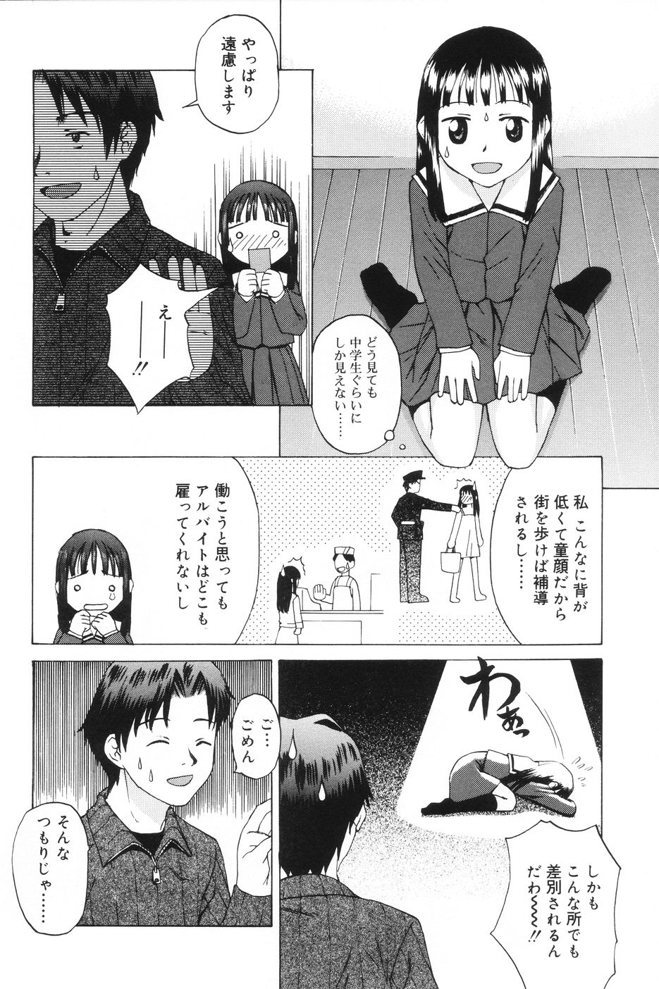 Immoral page 6 full