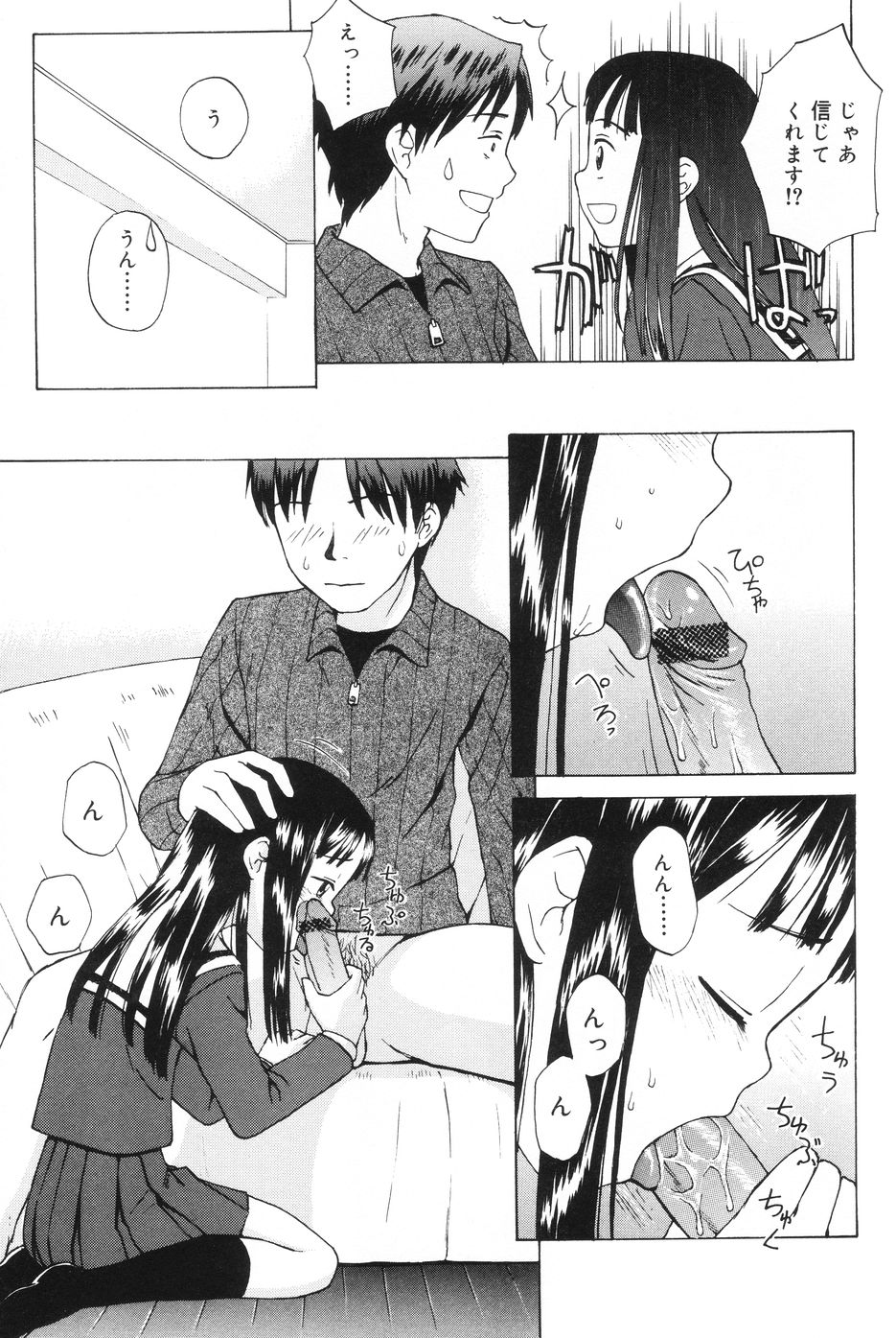 Immoral page 7 full