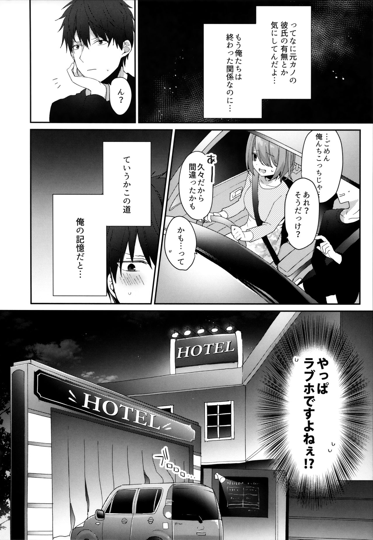 Otonashikatta Motokano ga Ecchi ni Sekkyokutekisugiru. page 7 full