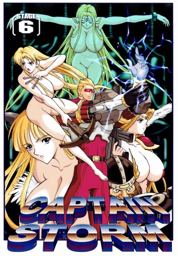 [Kyuukisidan(Takesin)]CAPTAIN STORM STAGE 6 cover