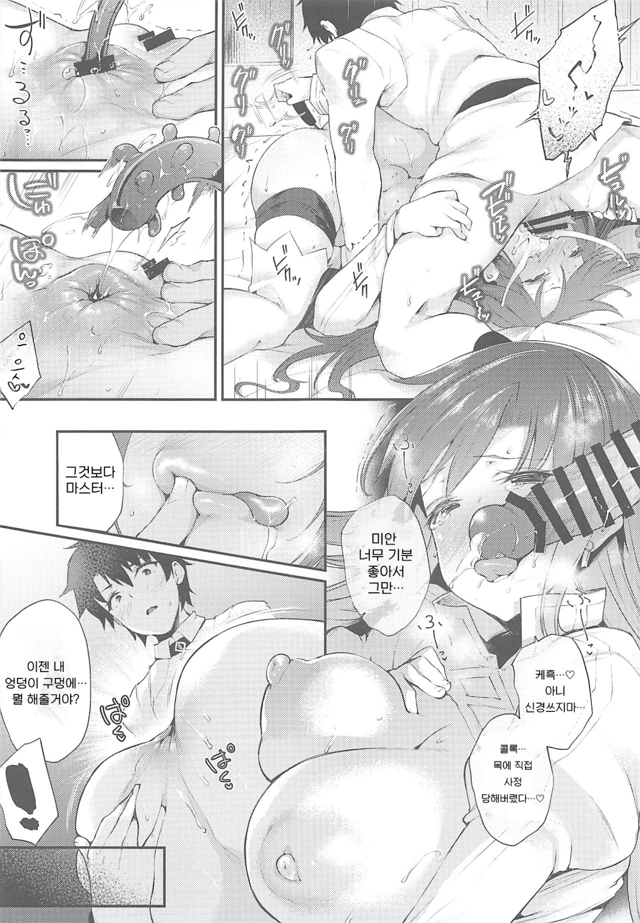 Boudica-san to Gom. -Anal Hen- | 부디카 씨와 콘돔 -아날 편- page 10 full