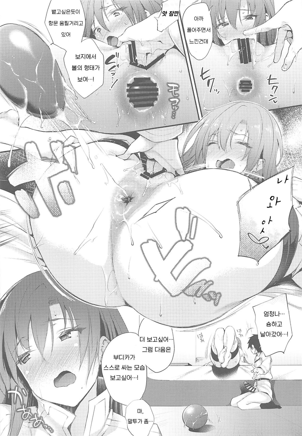 Boudica-san to Gom. -Anal Hen- | 부디카 씨와 콘돔 -아날 편- page 12 full