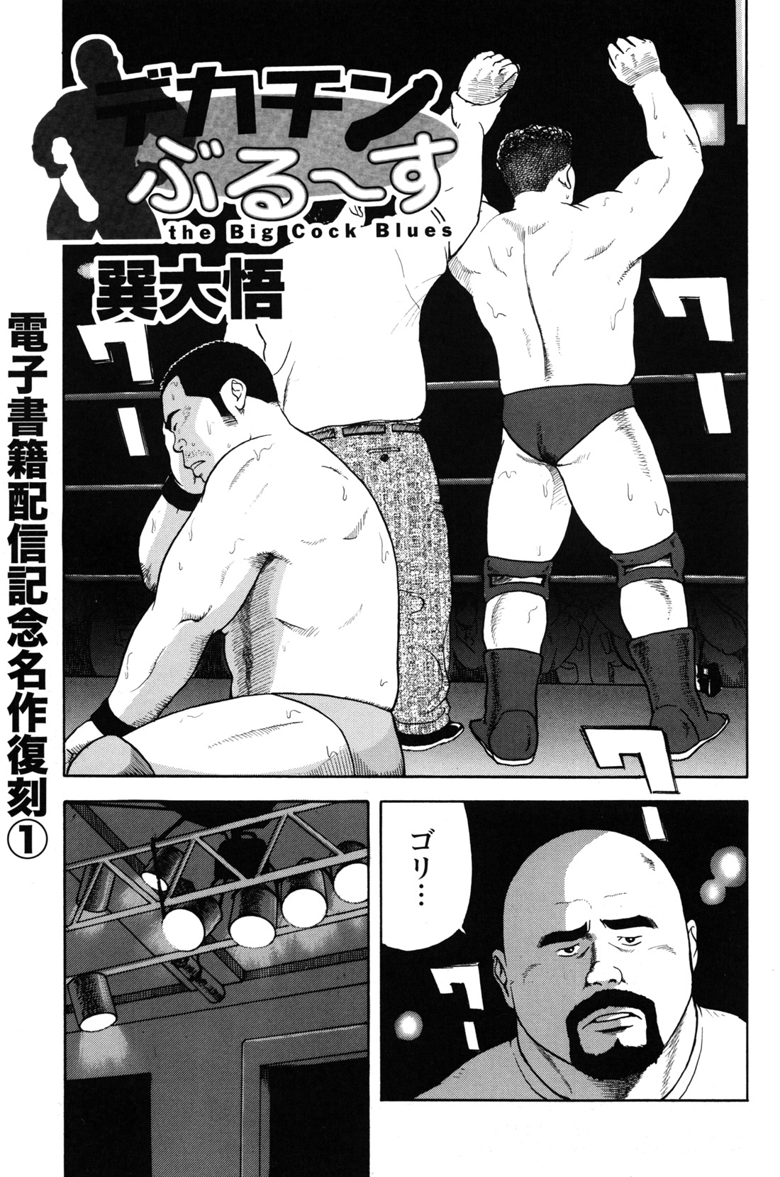 Dekatin Buru ～ su page 1 full