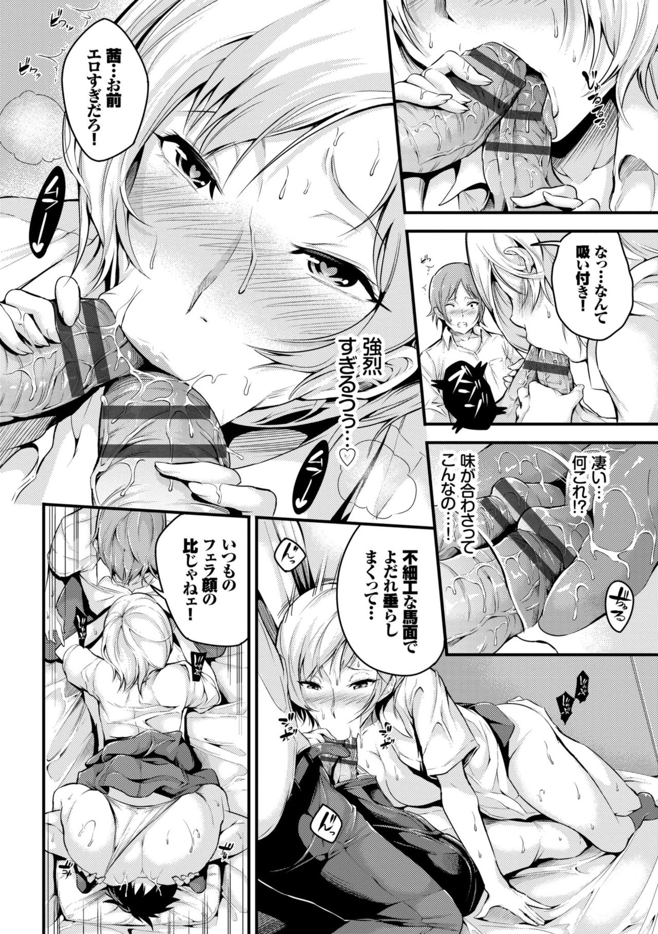 Bichobitch - Soaking wet bitch page 12 full