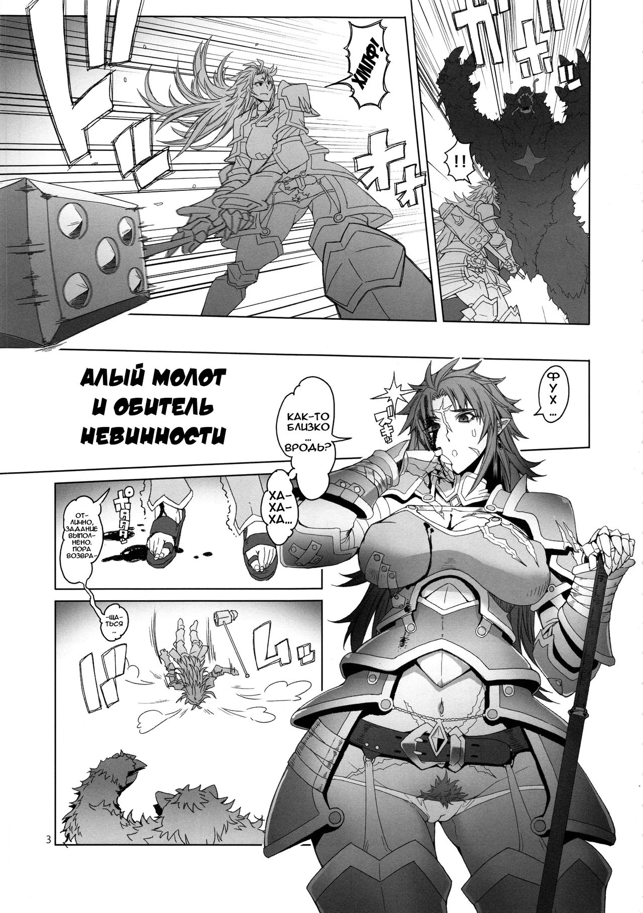 Hiiro no Tui to Muku no Miya | Алый молот и обитель невинности page 4 full