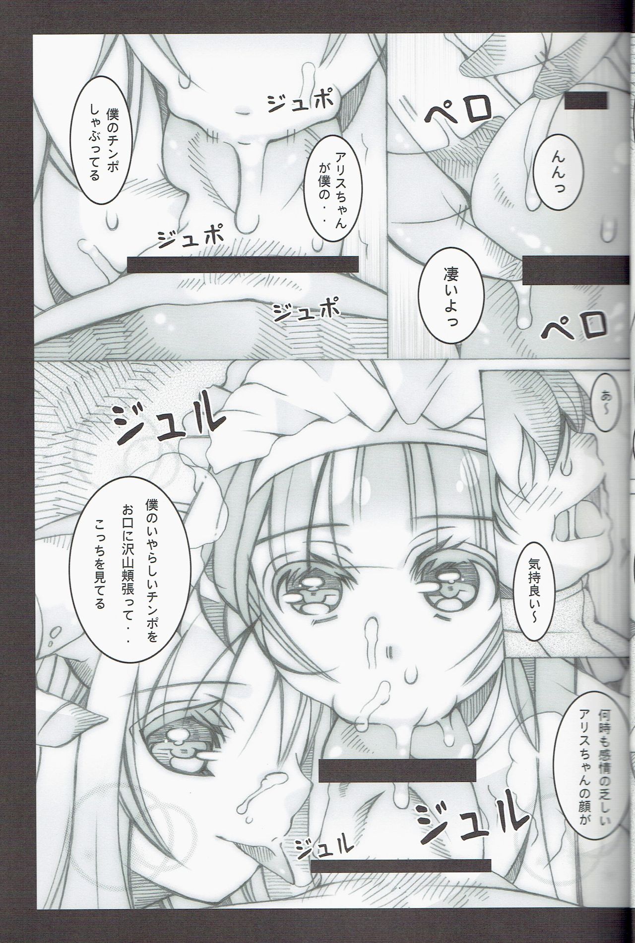 Shinkohin page 11 full