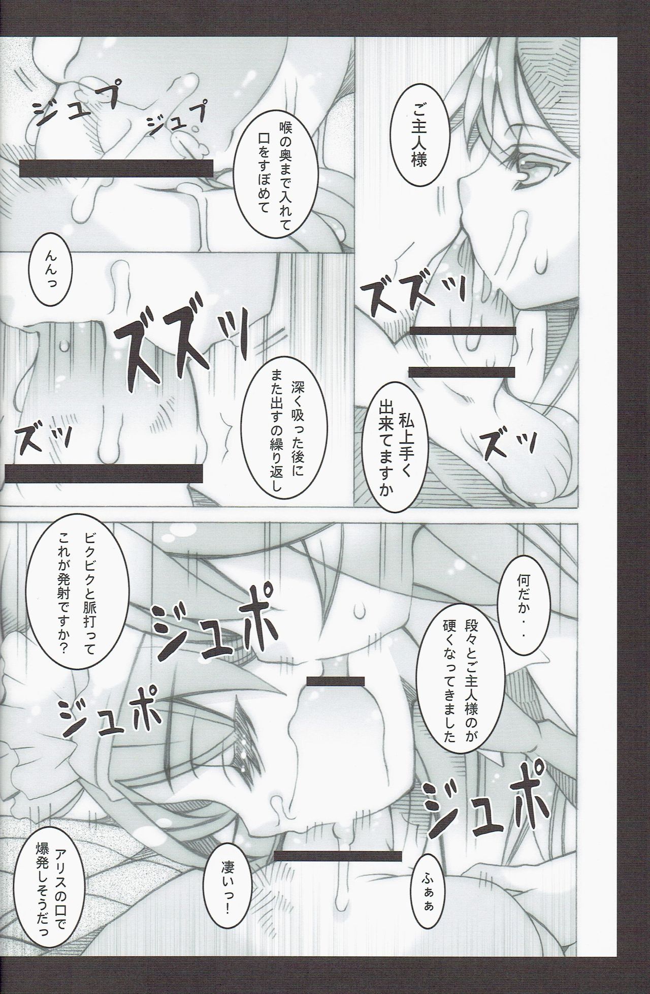 Shinkohin page 12 full