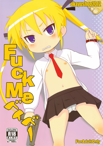 (COMIC1☆6) [OkayuShop (Okayu)] Fuck Me Baby (Kill Me Baby) [Korean] cover