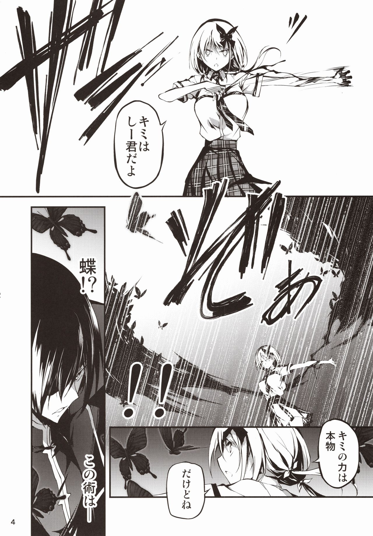 KOI+KAN 9 page 5 full