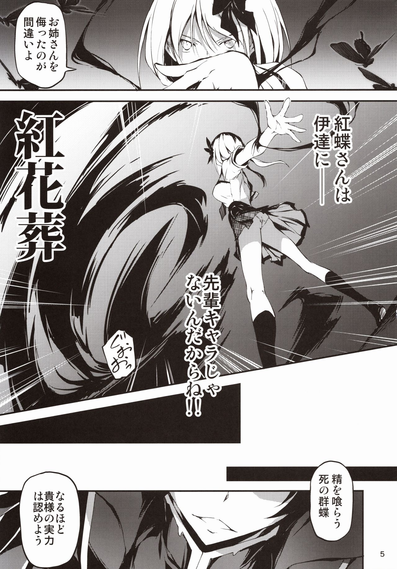 KOI+KAN 9 page 6 full