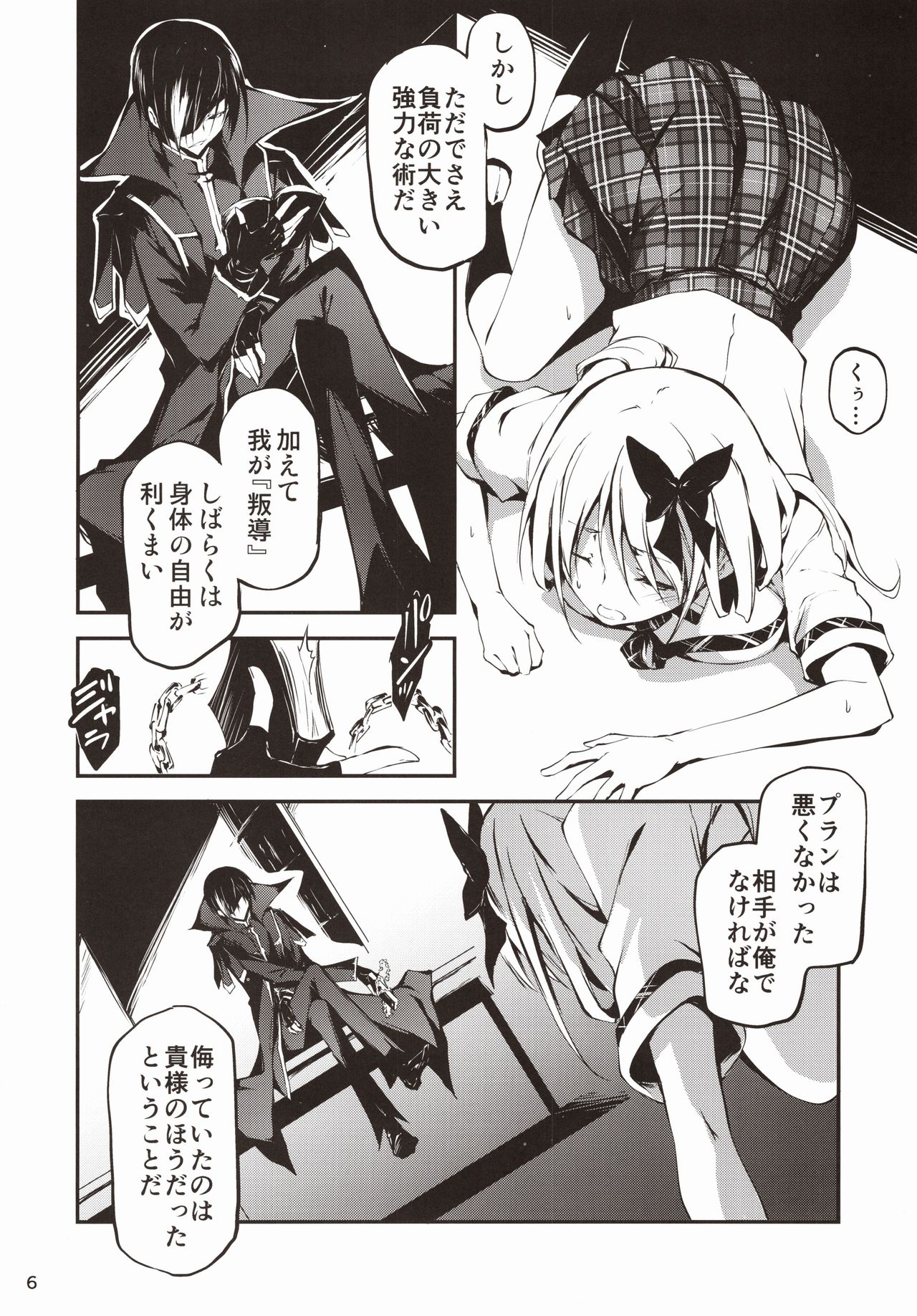 KOI+KAN 9 page 7 full