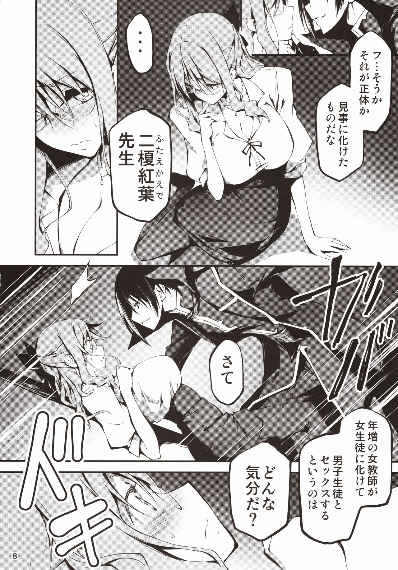KOI+KAN 9 page 9 full