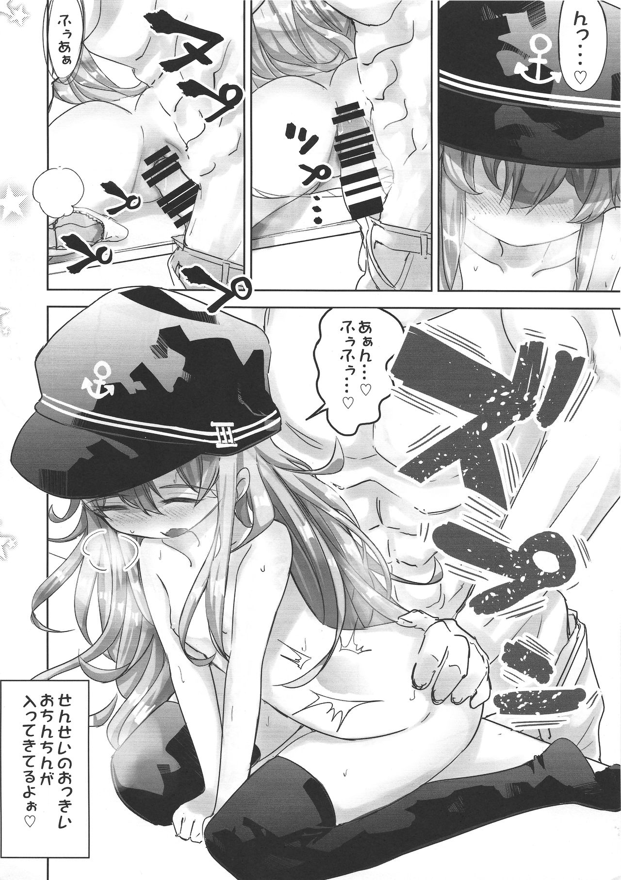 KanColle Shotoubu Hibiki-chan page 11 full