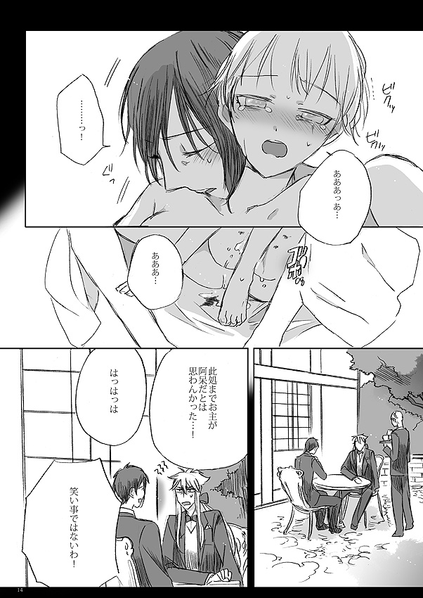 Ribbon o Toite, Tie o Yurumete page 12 full