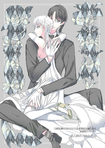 [Kazenonaisekaide (Tenori)] Ribbon o Toite, Tie o Yurumete (Touken Ranbu) [Digital] cover