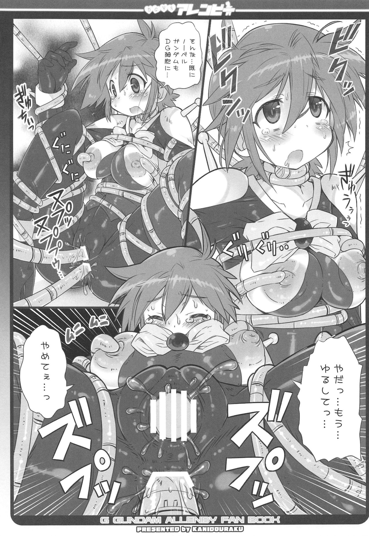 DG VS Allenby page 12 full
