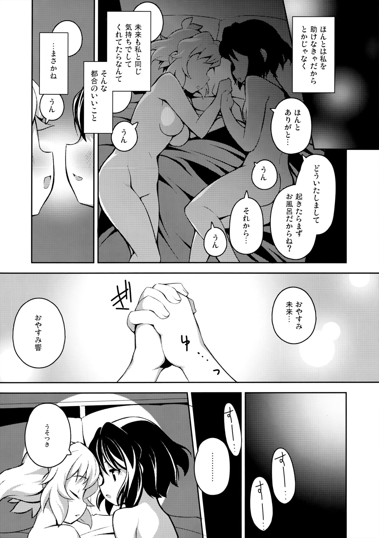 Daburu Feiku mkhbmkskbbn page 12 full