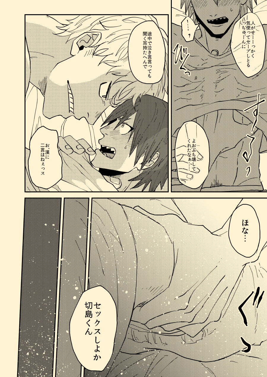 Nee Nee Anosa, page 11 full