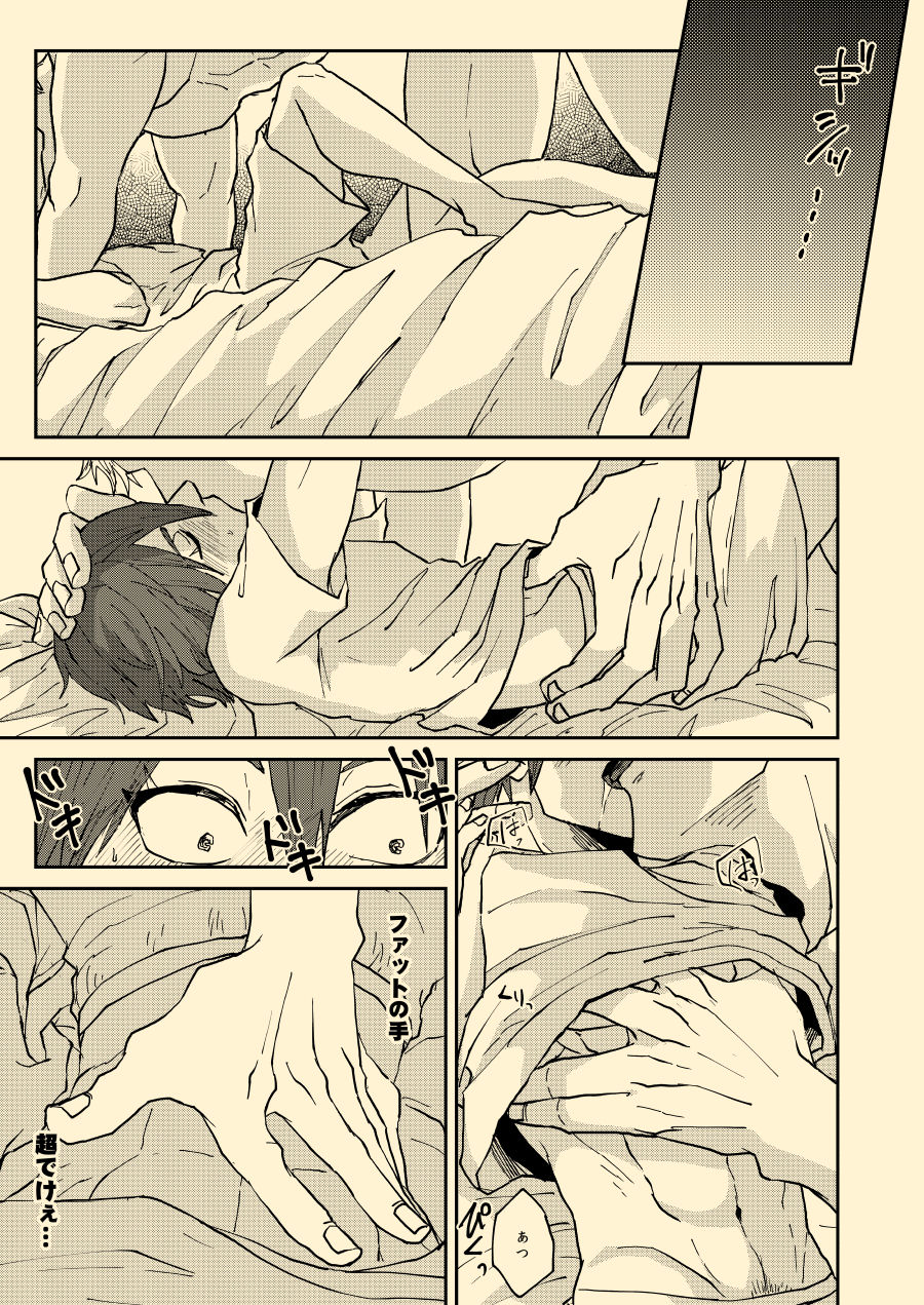 Nee Nee Anosa, page 12 full