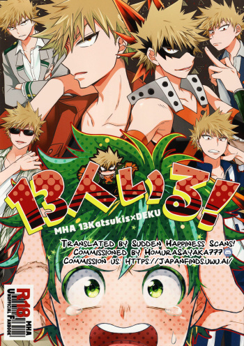 (Douyara Deban no Youda! 12) [bb (Ume)] 13-nin Iru! | There are 13 Kacchans! (Boku no Hero Academia) [English] cover