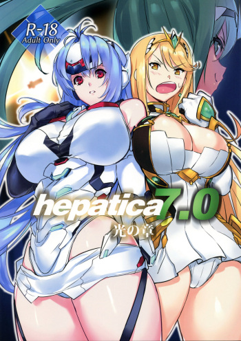 (C97) [Hotel Negresco (Negresco)] hepatica7.0 (Xenoblade Chronicles 2) cover