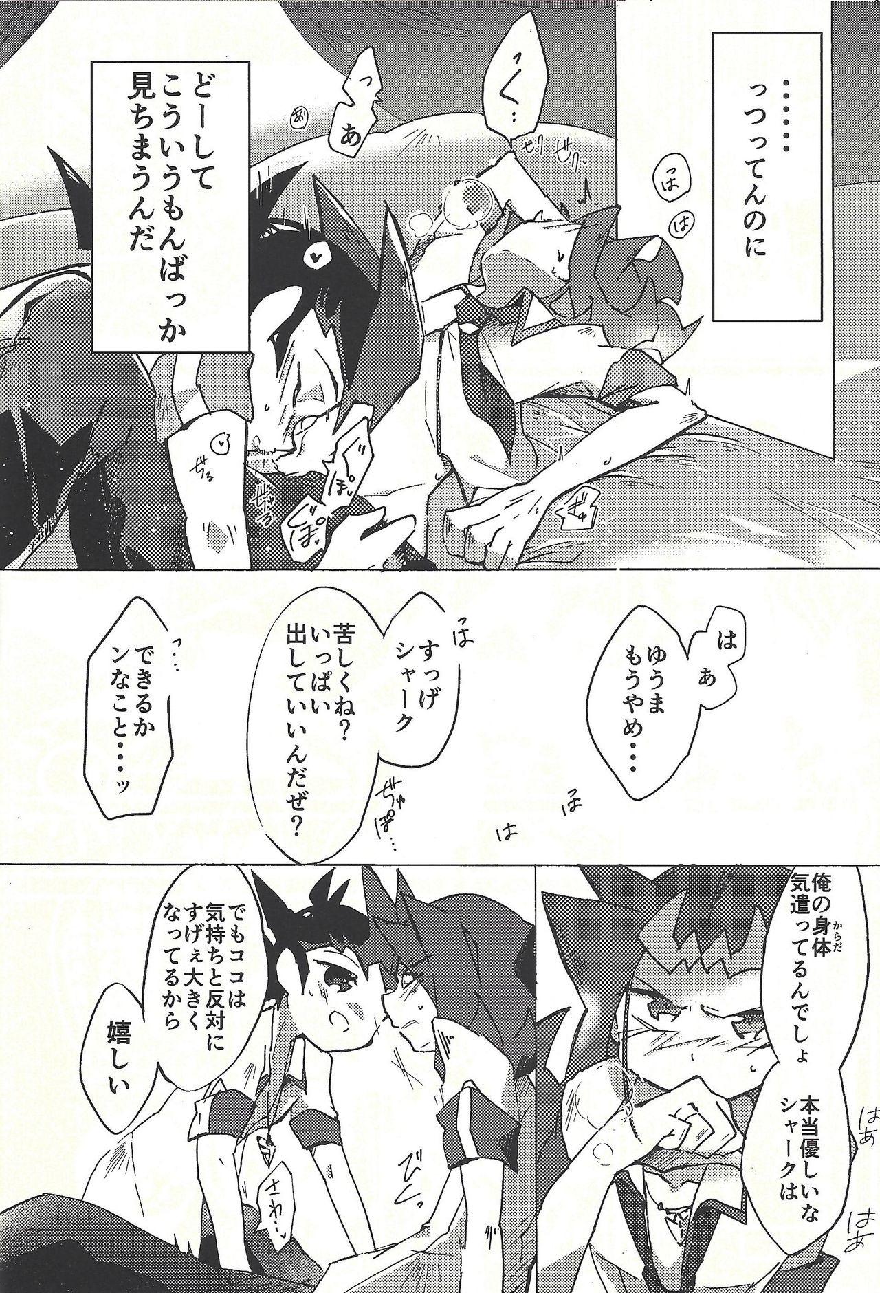☓ Yume resu fumin rēsu page 11 full