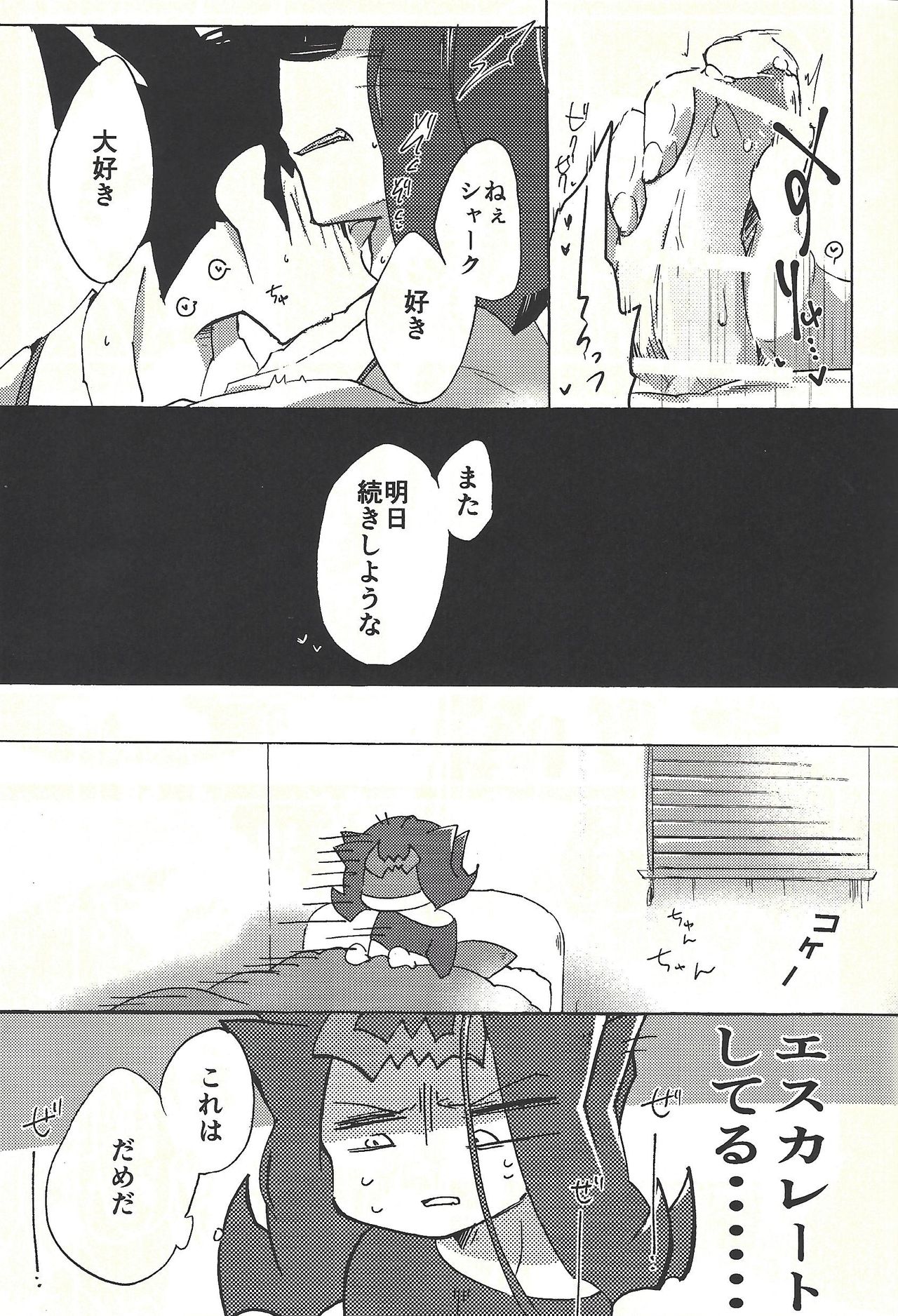 ☓ Yume resu fumin rēsu page 12 full