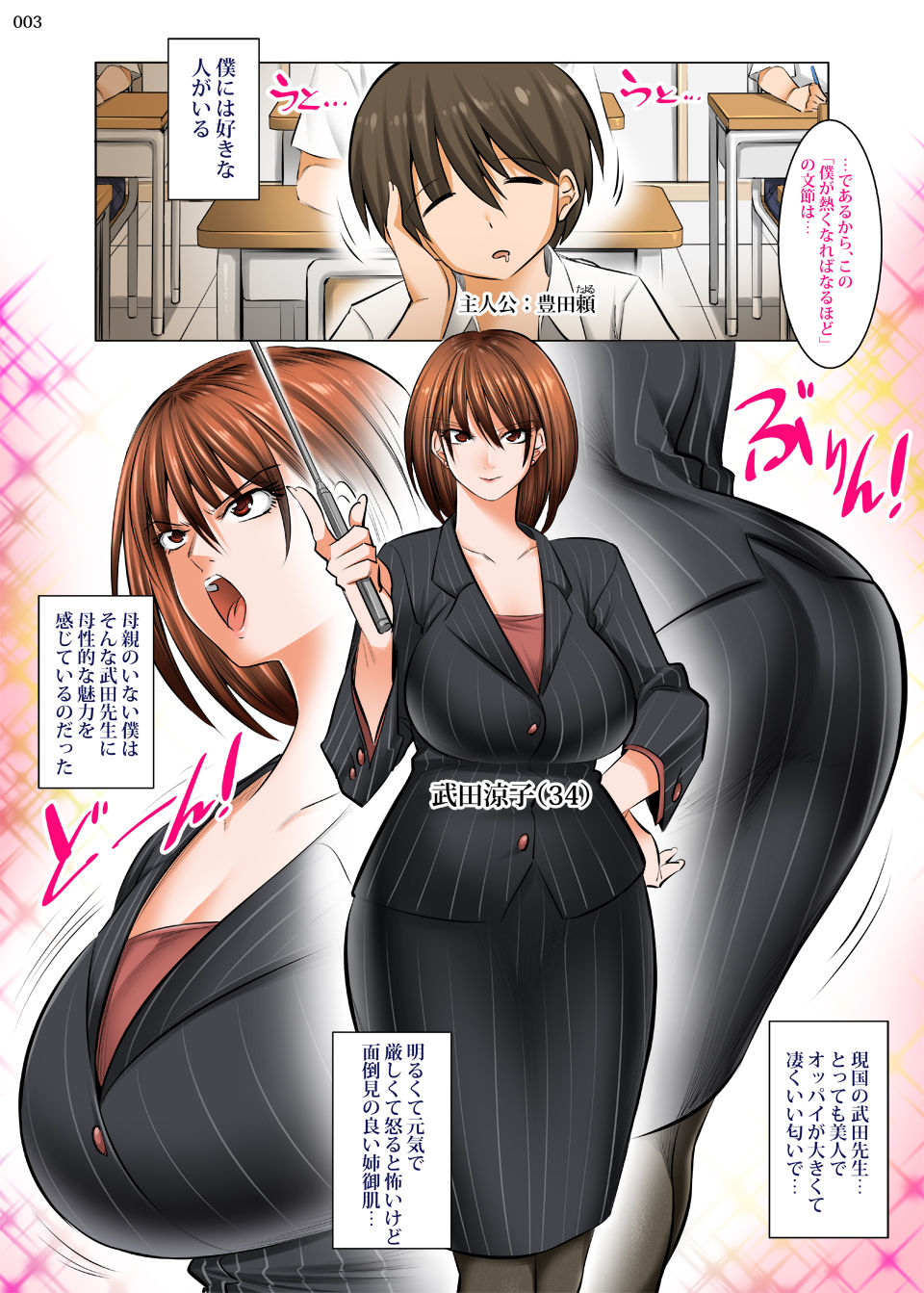 Bosei Honnou Bousou Switch page 2 full