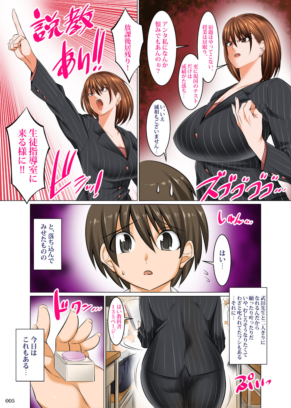 Bosei Honnou Bousou Switch page 4 full
