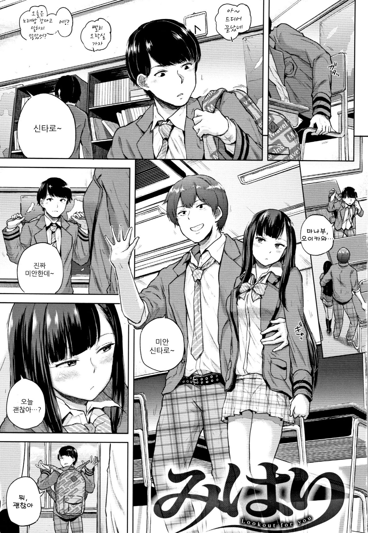 Eroi Onna page 12 full