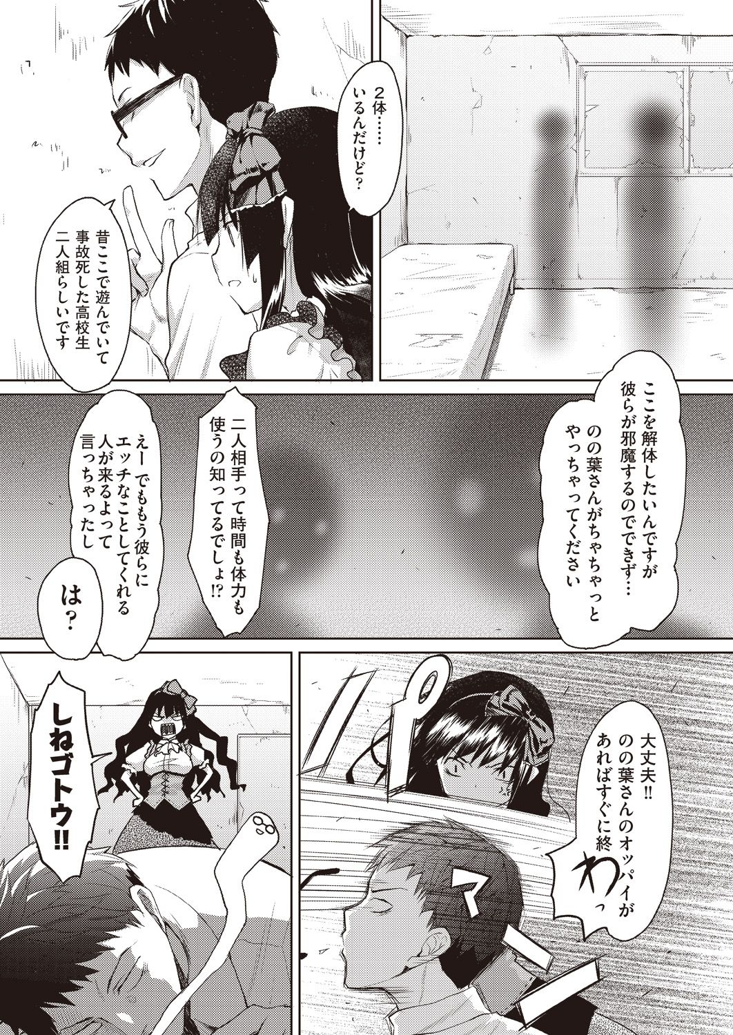 Kareobana Kitan Ch.1-4 page 11 full