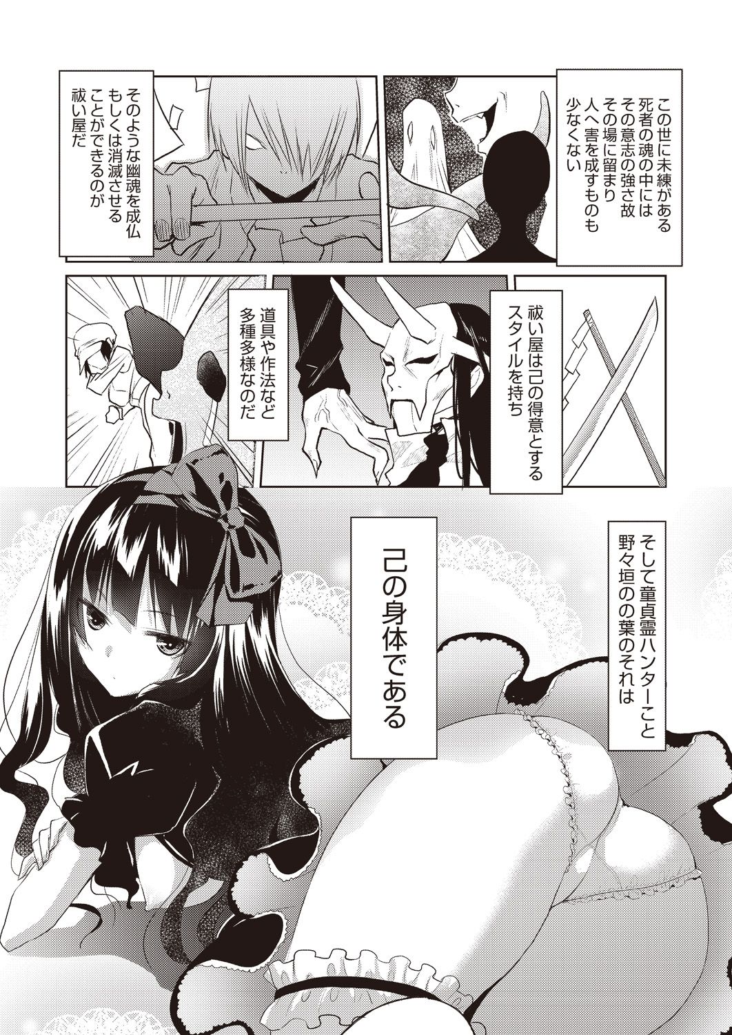 Kareobana Kitan Ch.1-4 page 3 full