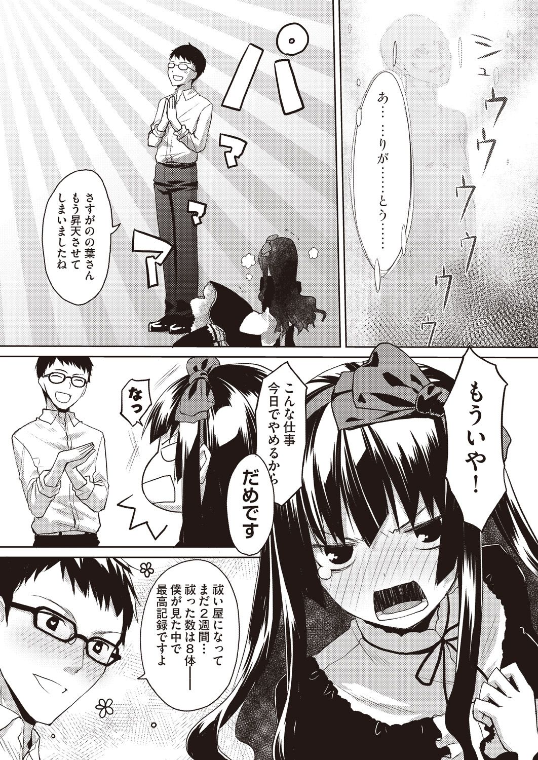 Kareobana Kitan Ch.1-4 page 6 full