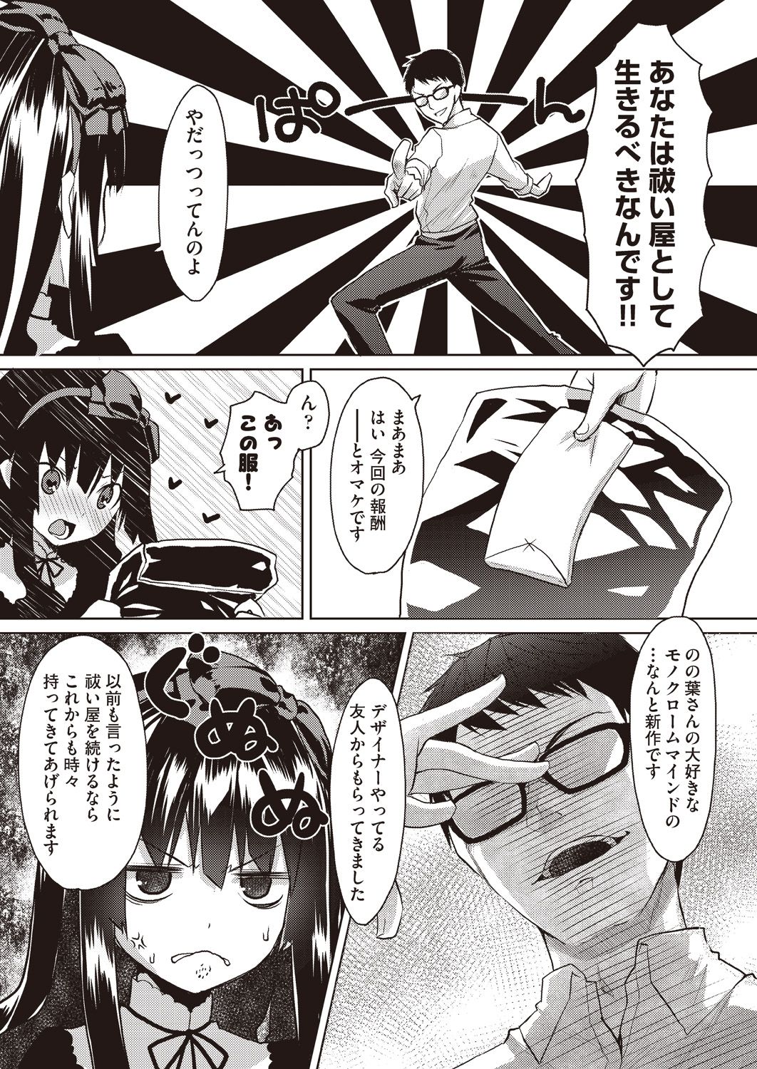 Kareobana Kitan Ch.1-4 page 7 full