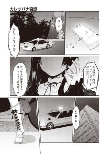 [taropun] Kareobana Kitan Ch.1-4 [Digital] cover
