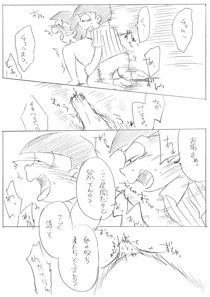 You want to drink Sake... Don't Drink it! page 11 full