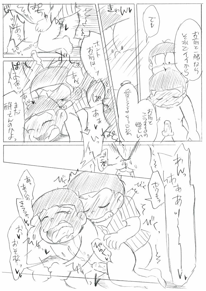 You want to drink Sake... Don't Drink it! page 12 full