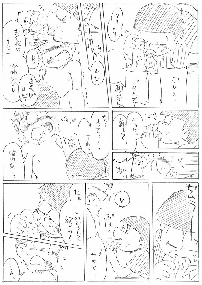 You want to drink Sake... Don't Drink it! page 8 full