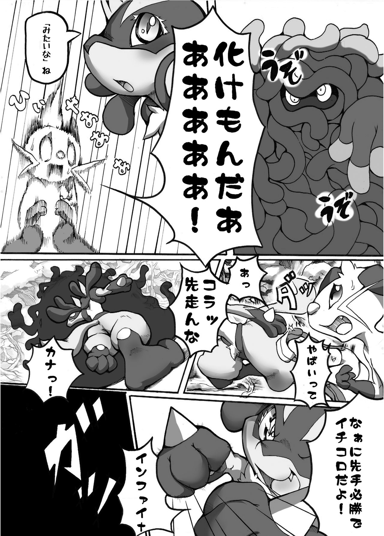 Ta! Matome page 11 full