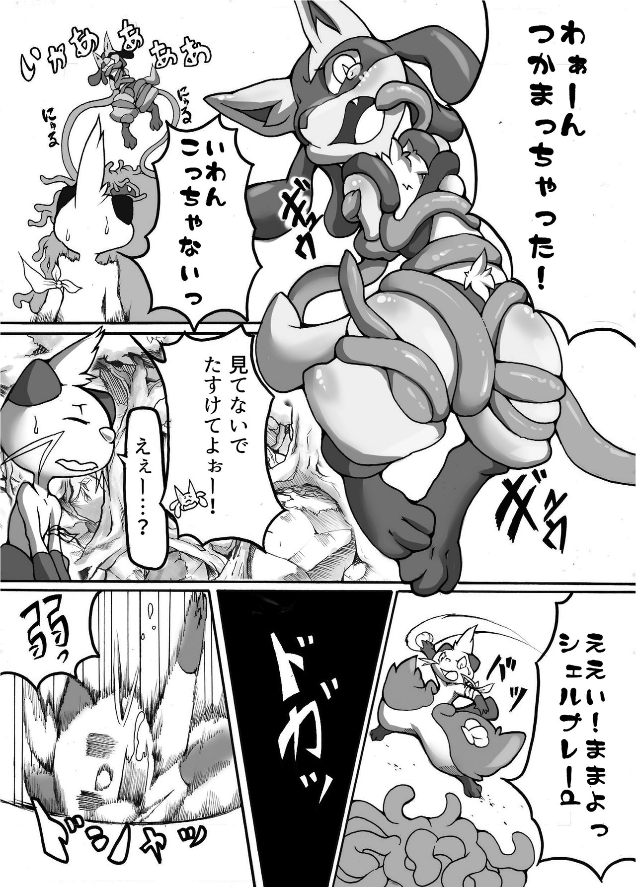Ta! Matome page 12 full