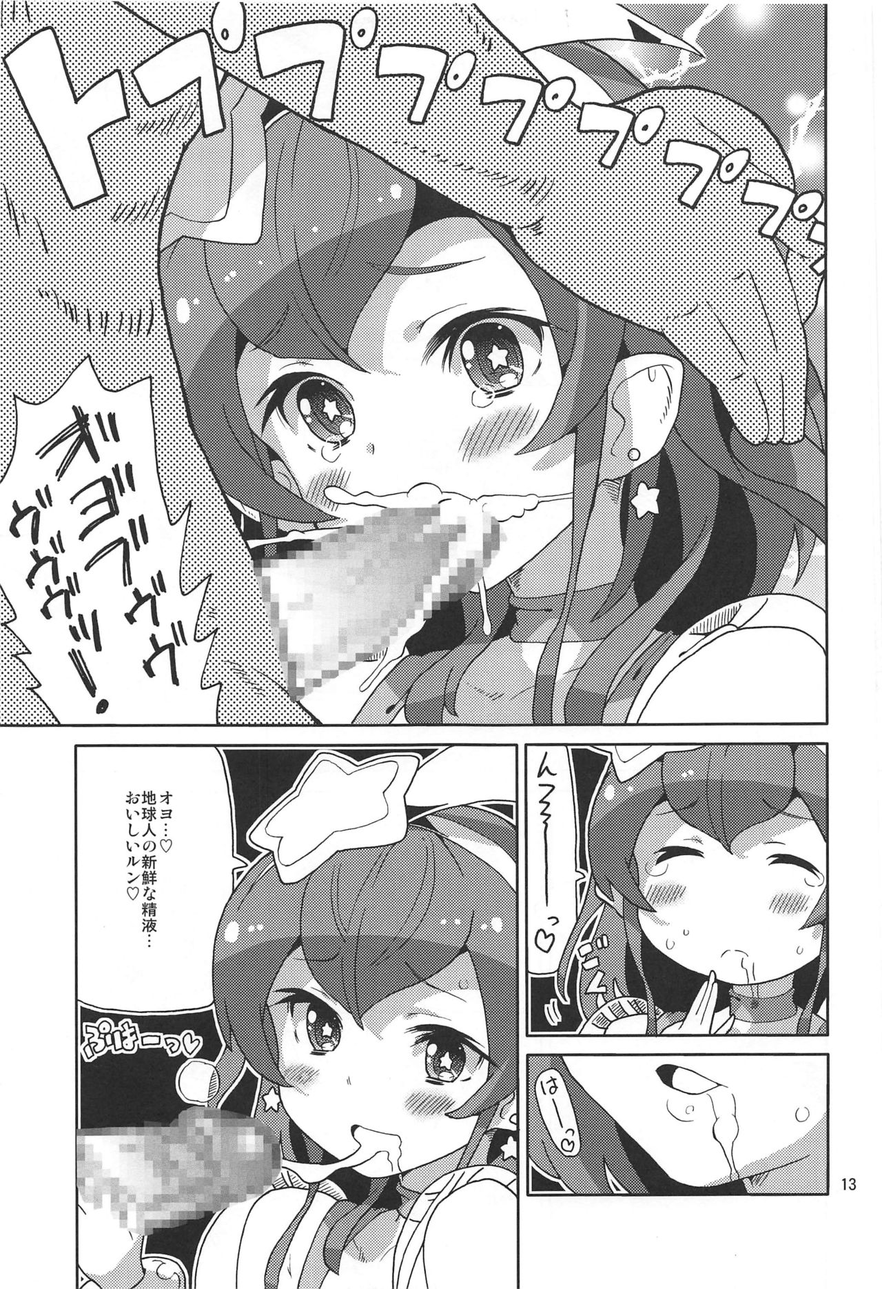 PreAre 12 page 12 full