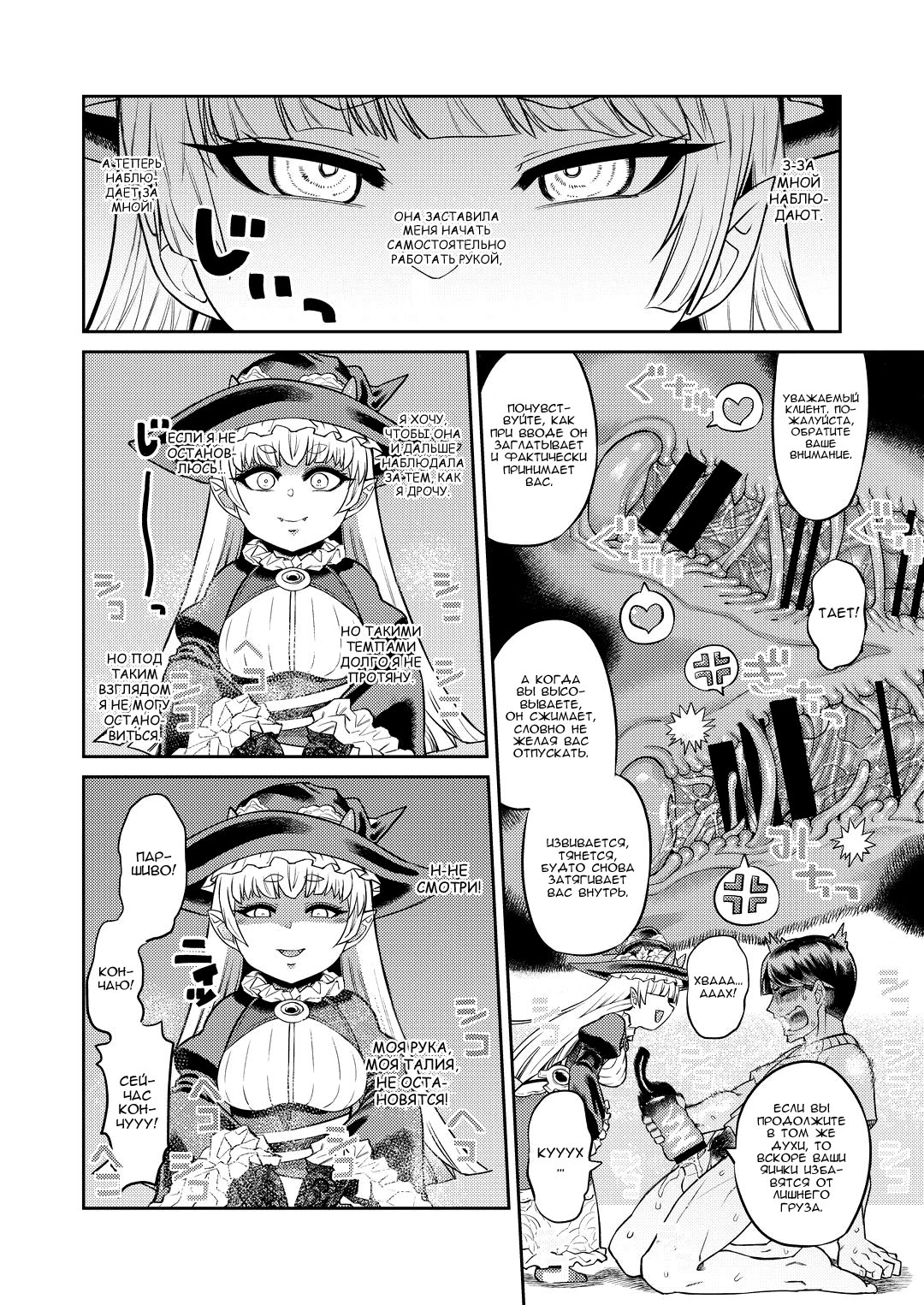 Onaho o Kattara Jinsei Shuuryou ~"Anata" o Sakusei Shimasu~ | Покупка мастурбаторов с теневых сайтов смертельно опасна ~ Я высосу тебя досуха, дорогуша ~ page 11 full